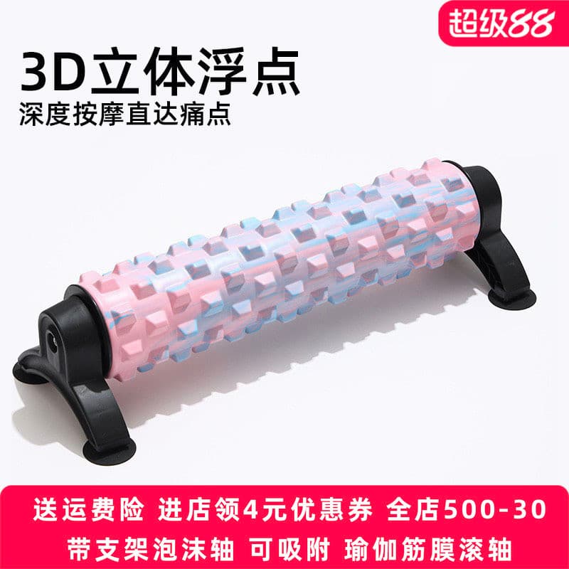 Rolo de espuma com suporte rolo Rack adsorção Yoga coluna bezerro rolo Mace suporte fáscia rolamento feminino masculino