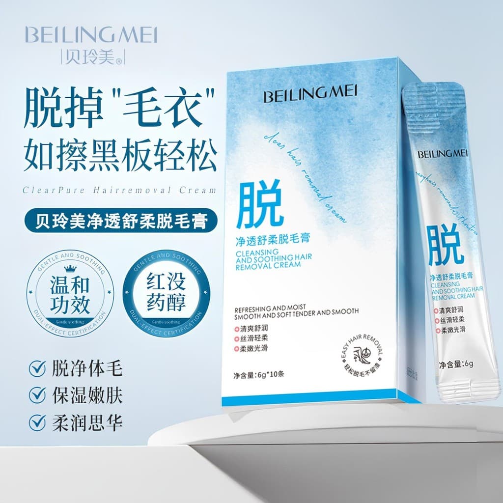 Bellingmei puro transparente confortável creme de remoção de pêlos suave remoção de pêlos barba axila cabelo não irritan