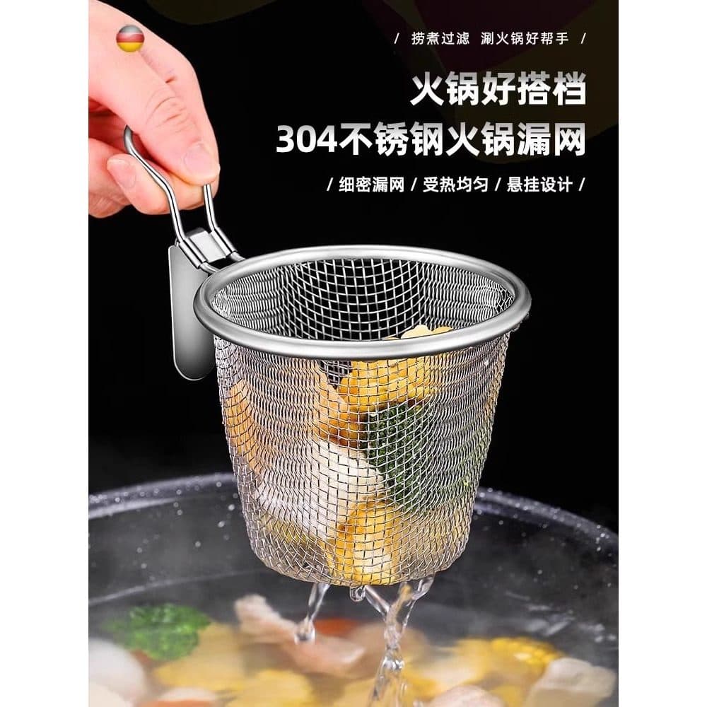 Coador de panela quente Coador de aço inoxidável 304 [Net 304 Compre com confiança]