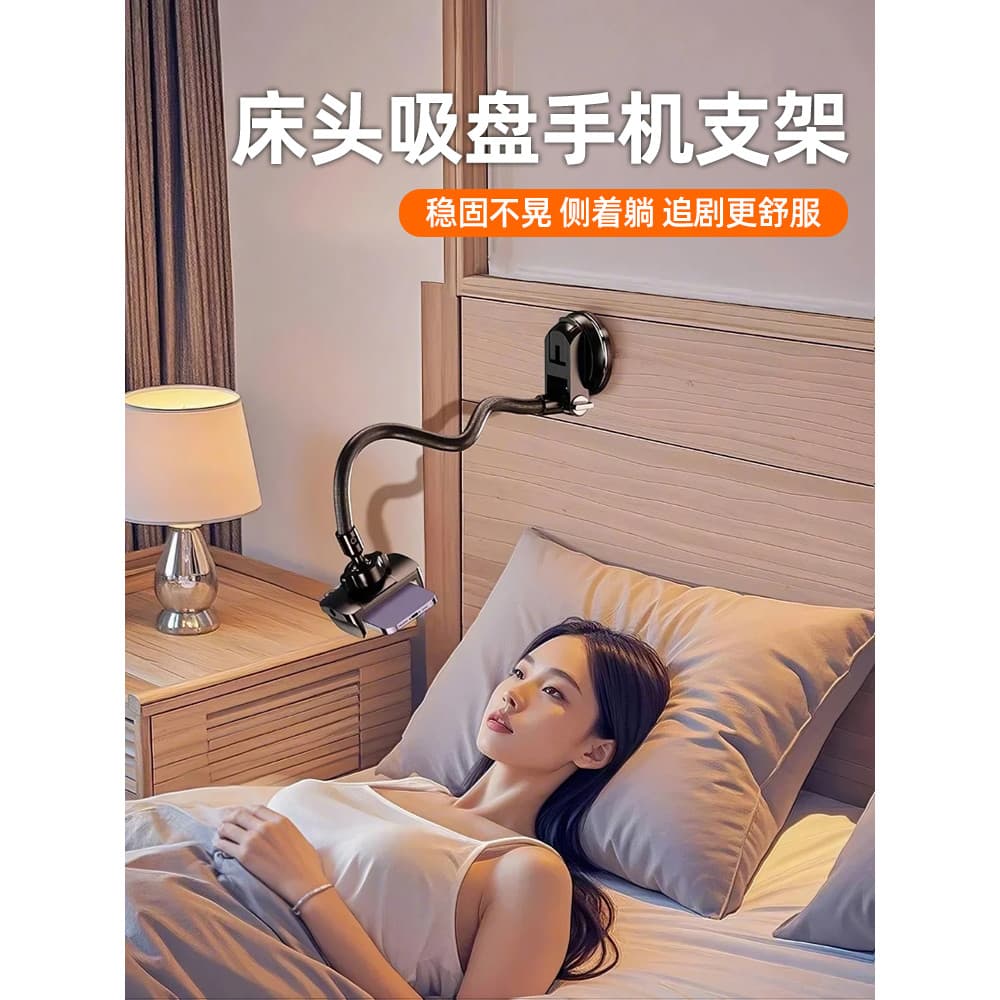 Suporte para telefone móvel de cabeceira tipo ventosa Ajuste Universal sem clipe Moldura preguiçosa deitado na cama Assi