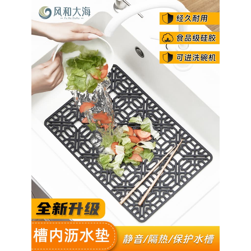 Tapete oco de Silicone para pia de cozinha, placa de drenagem, máquina de lavar louça, tapete antiderrapante multifuncio