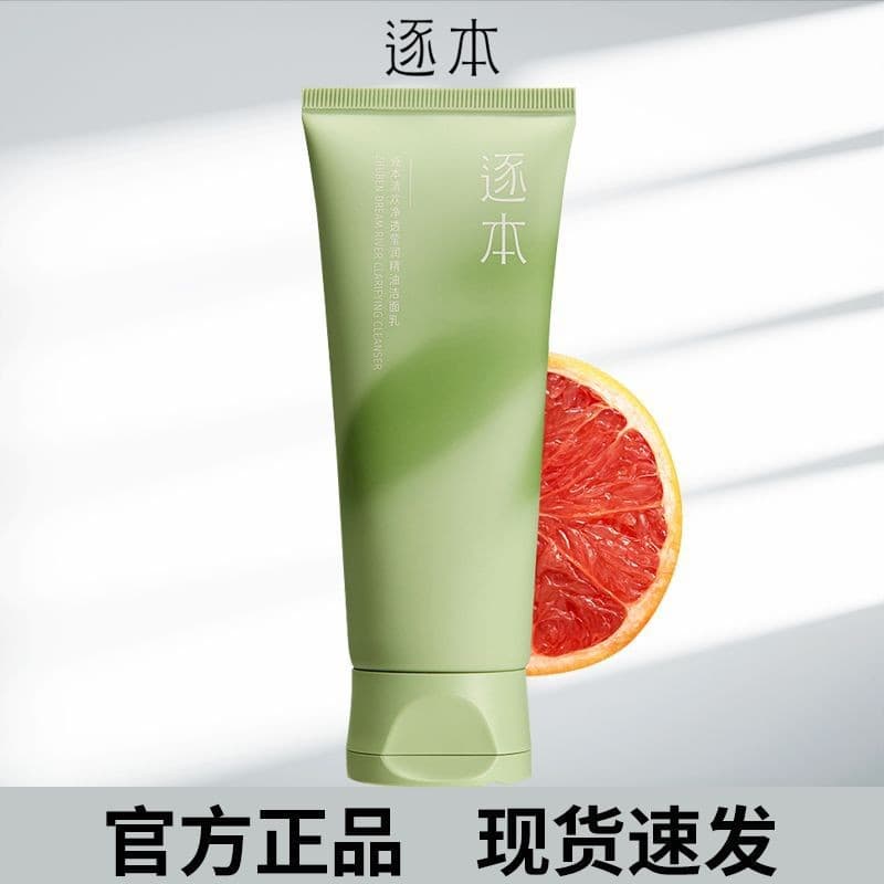 Canal Qinghuan limpador facial aminoácido óleo essencial limpador facial controle de óleo limpo não irritante oficial au