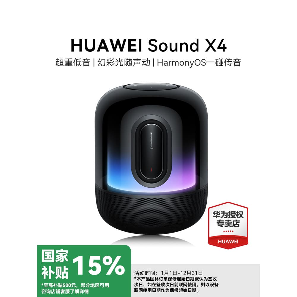 Huawei áudio som x4 sem fio Bluetooth áudio novo estilo 2024 Super Bass alto-falante inteligente alta qualidade de som x