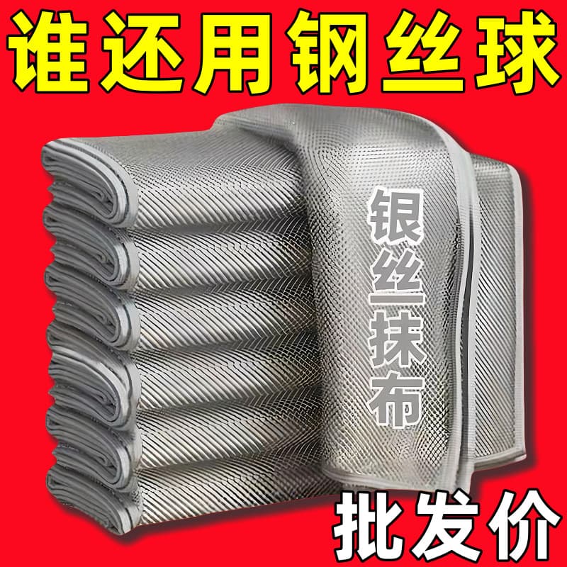 Toalha de prato de fio de aço pano de limpeza de fio de Metal pano Universal cozinha resistente ao desgaste pote escova