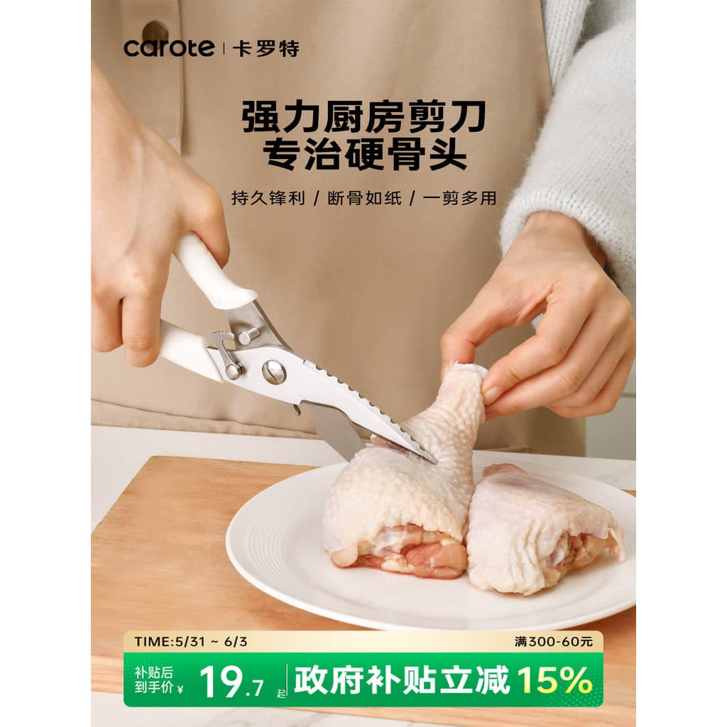 Carolot tesoura de cozinha doméstica multifuncional tesoura de aço inoxidável cortador de carne tesoura de alimentos Mul
