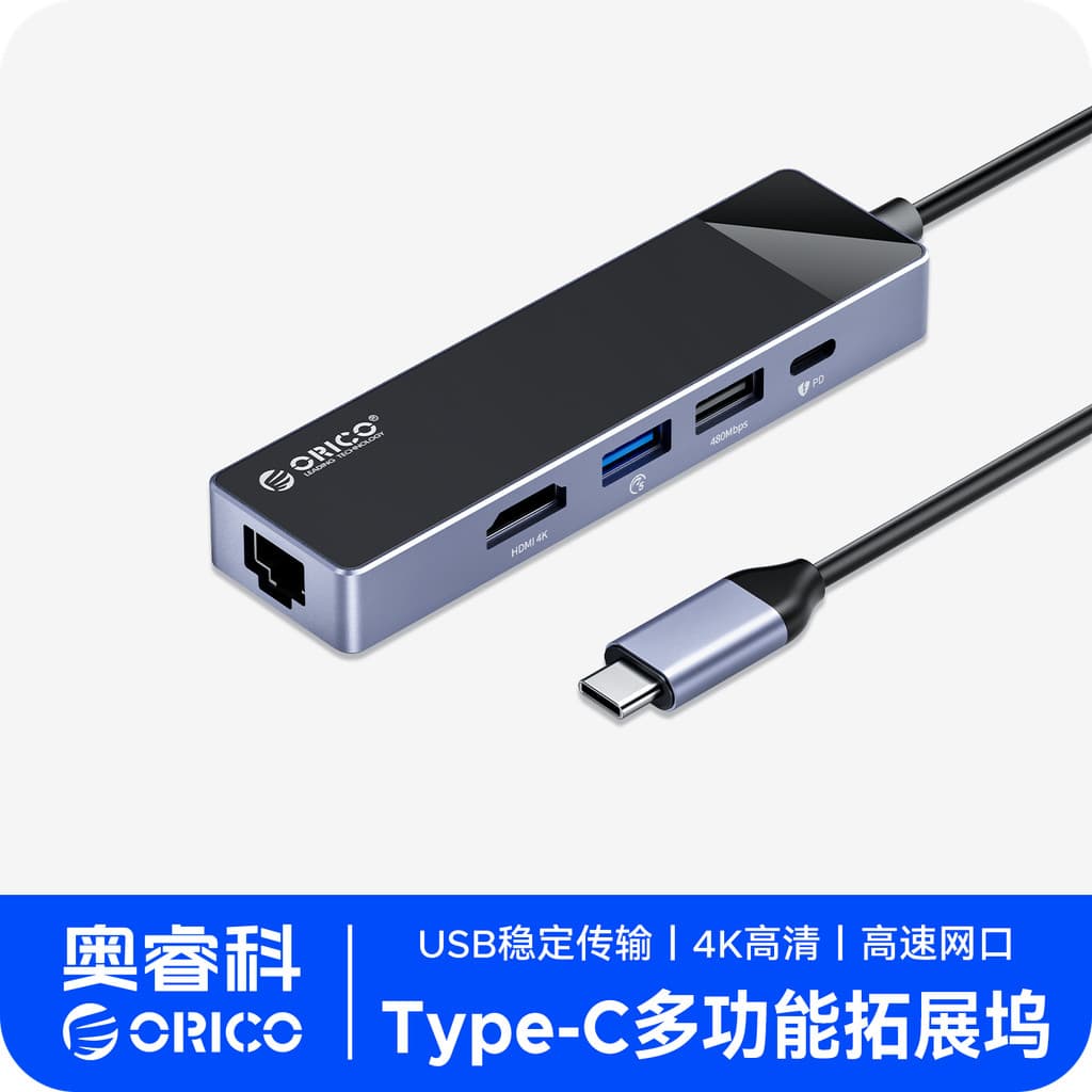 ORICO / ORICO Typec Docking Station Docking Station usb Extender hdmi Divisor de tela de projeção de celular Lightning 4