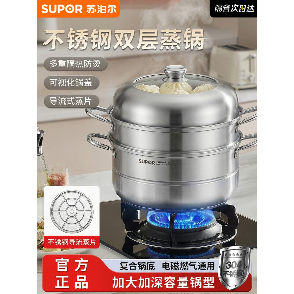 Supor vaporizador multifuncional doméstico 304 aço inoxidável duplo engrossado peixe cozido no vapor pão fogão de induçã