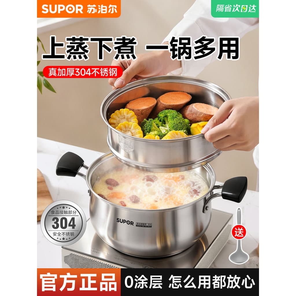 Supor panela de sopa 304 aço inoxidável engrossado doméstico gás vapor mingau pote vapor cozido dupla orelha fogão de in