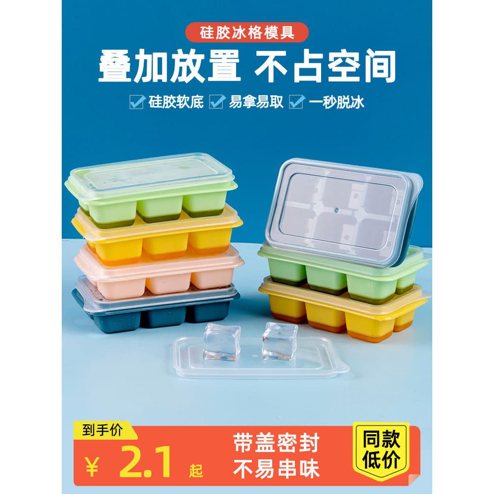 Molde de cubo de gelo doméstico Silicone fundo macio geladeira feita