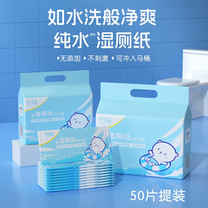 Papel higiênico molhado pequeno saco portátil pacote lavável toalhetes de bebê limpeza doméstica papel higiênico molhado