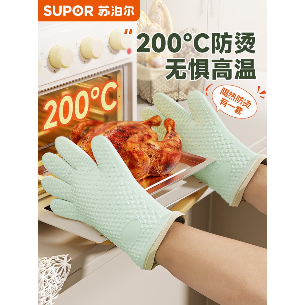 Supor luvas Anti-escaldantes isolamento térmico engrossado Silicone forno de cozinha microondas cozimento especial resis