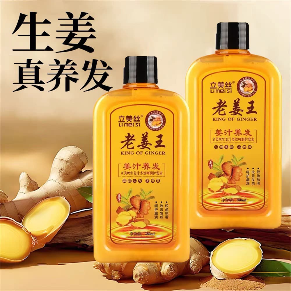 280ML velho gengibre rei Shampoo suco de gengibre cabelo nutritivo anti-perda de cabelo controle de óleo anti-caspa essê