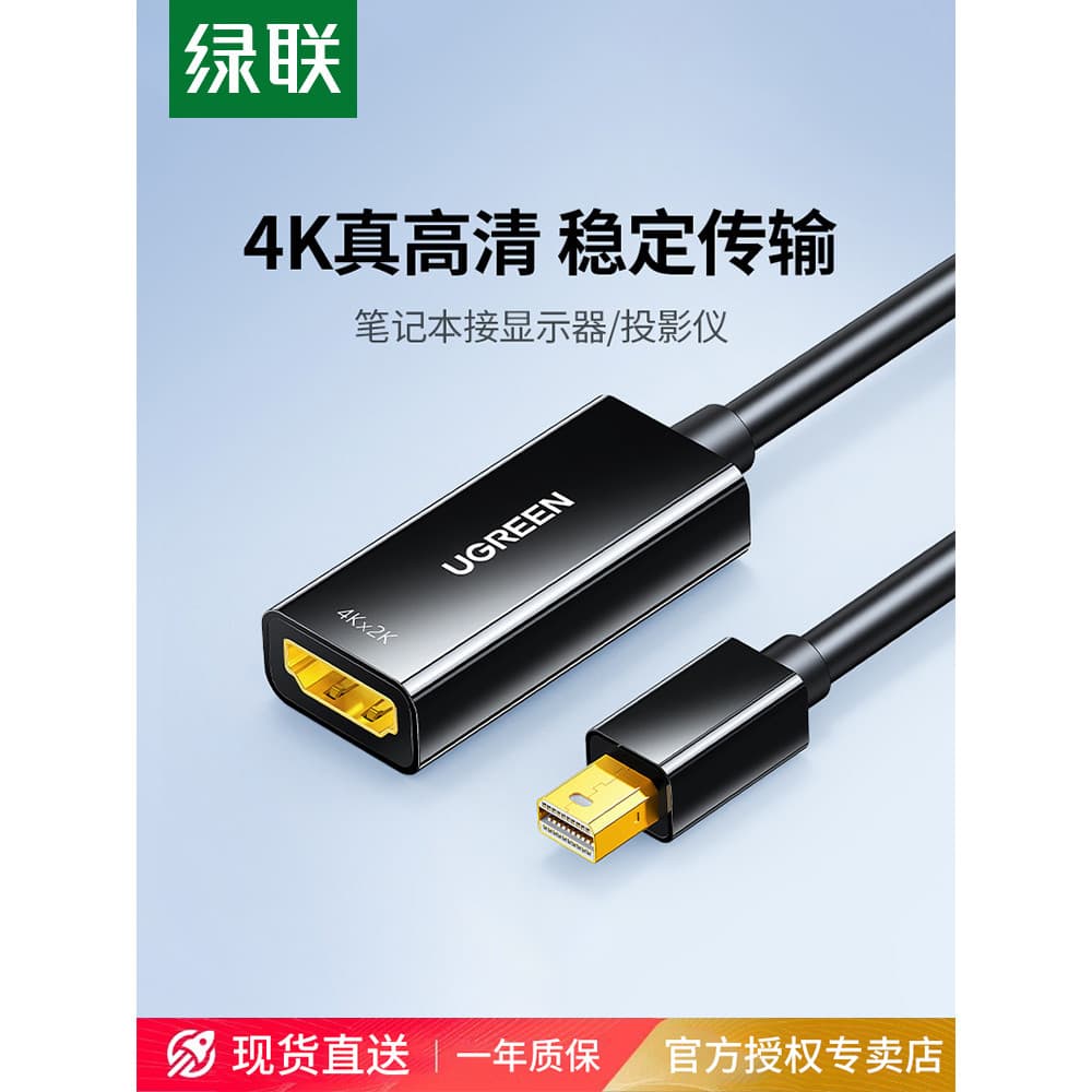 Conversor Lvlian minidp para hdmi 4K HD Notebook Conexão Display Projetor Mini Pequeno dp Lightning 2/4 Fio Adaptador de