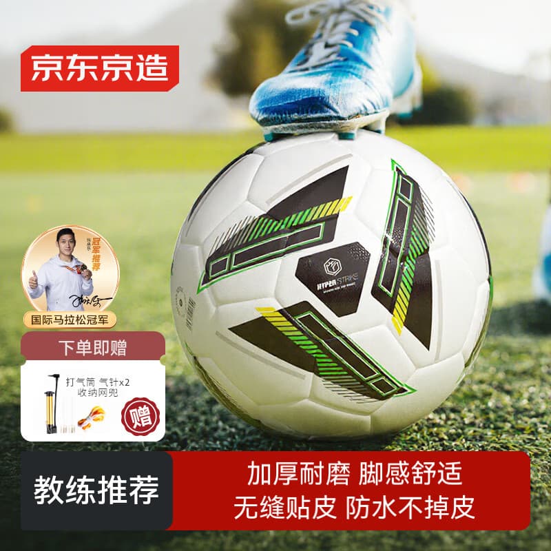 Jing Tokyo fez futebol PU No. 5 Competição Hot-bonding Adulto Crianças Exame de Admissão ao Ensino Médio Treinamento Pad