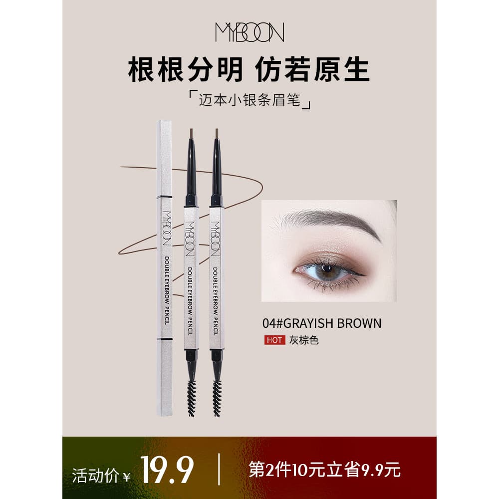 MYBOON MYBOON Lápis de sobrancelha fino de duas cabeças Triângulo rosa à prova d'água Não é fácil de desbotar Manchas Ma