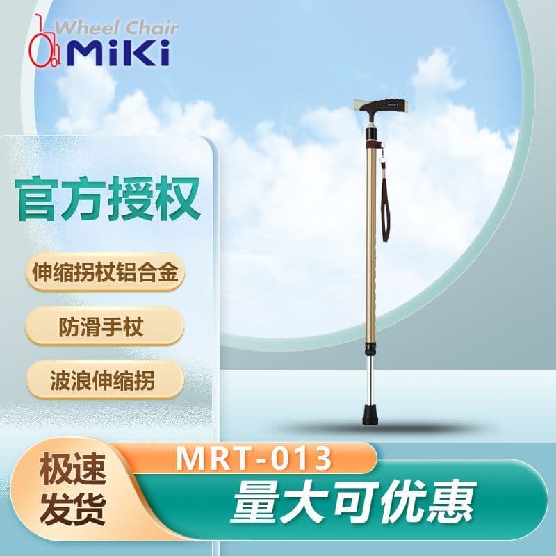 Oriental Fuxiang Trading Co., Ltd. MIKI Japão MRT-013 Bengala de caminhada para idosos Ajudante de caminhada antiderrapa