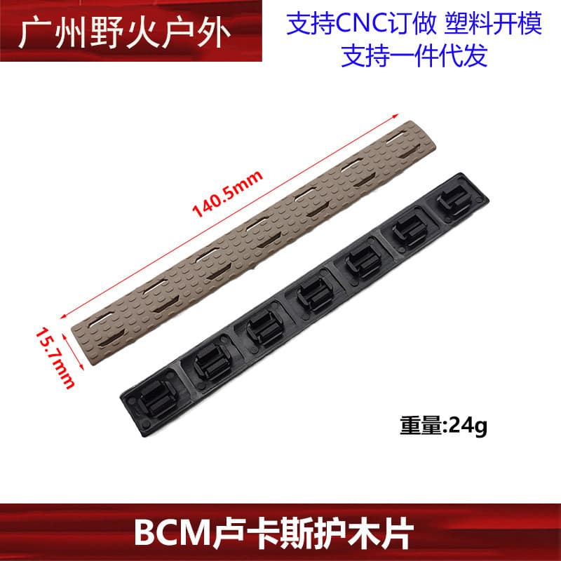 [Placa de Empunhadura BCM] Placa de Empunhadura MLOK para Lanterna, Acessório Antiderrapante de Borracha de Nylon, Placa