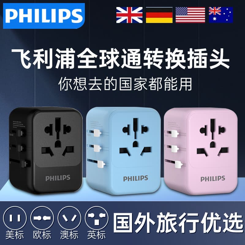 Adaptador Global Philips/Adaptador de Viagem/Plugue Padrão Japonês, Britânico, Europeu, Australiano, Americano, Cabeça d