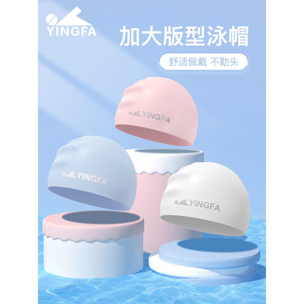 Yingfa Touca de natação antiderrapante de Silicone profissional, à prova d'água, Universal para homens, mulheres, adulto