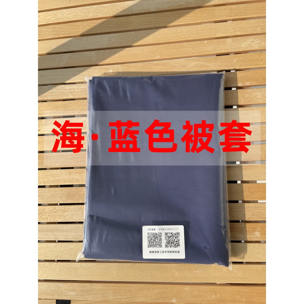 Capa de edredão azul mar capa de edredão única unidade dormitório limpeza com Velcro empilhável Tofu bloco colcha capa