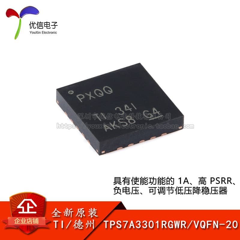 Original genuíno TPS7A3301RGWR VQFN-20 Chip regulador de tensão Buck de baixa tensão ajustável