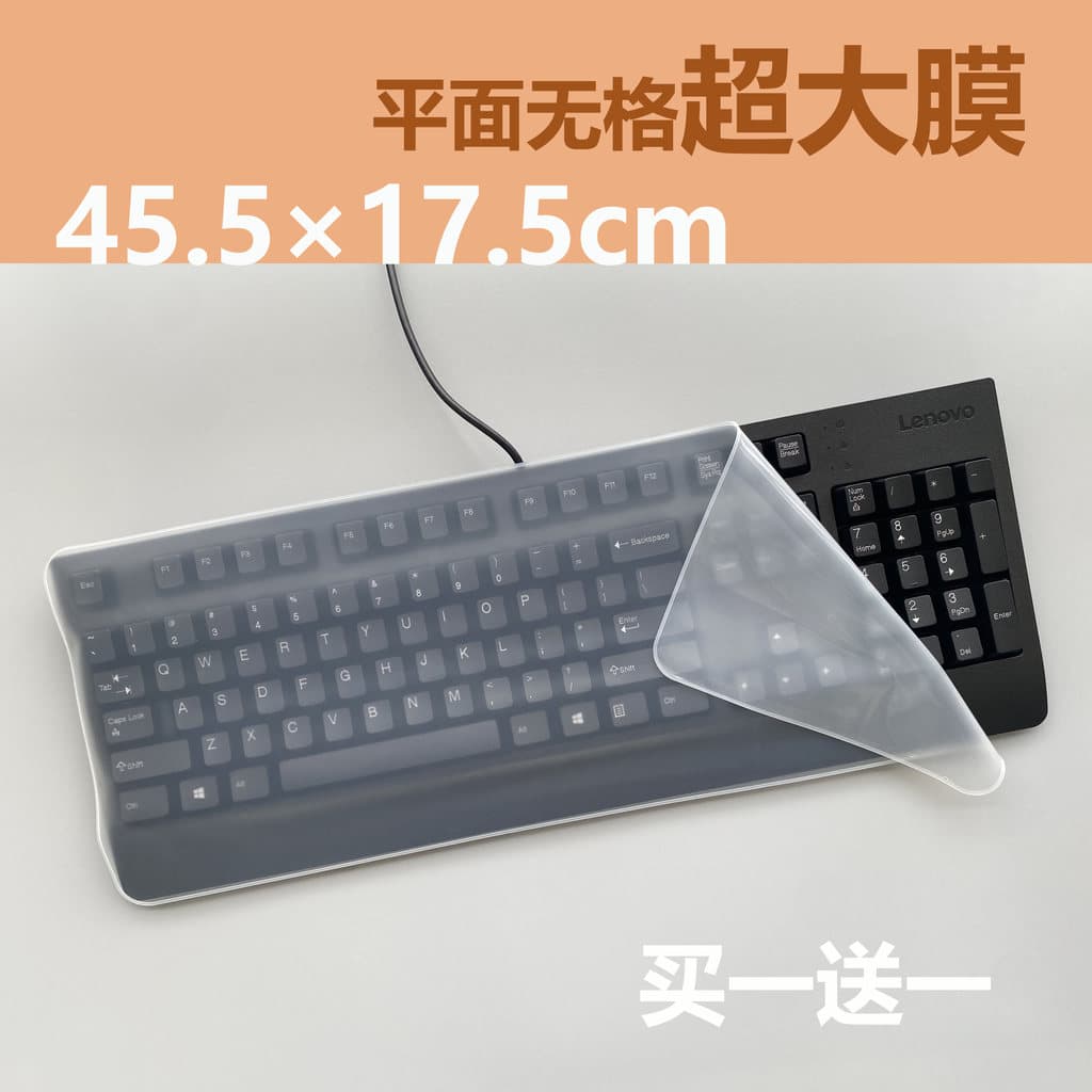 Filme de teclado Universal para Notebook, sem grade, grande, plano, Anti-poeira, à prova d'água, Silicone, transparente,