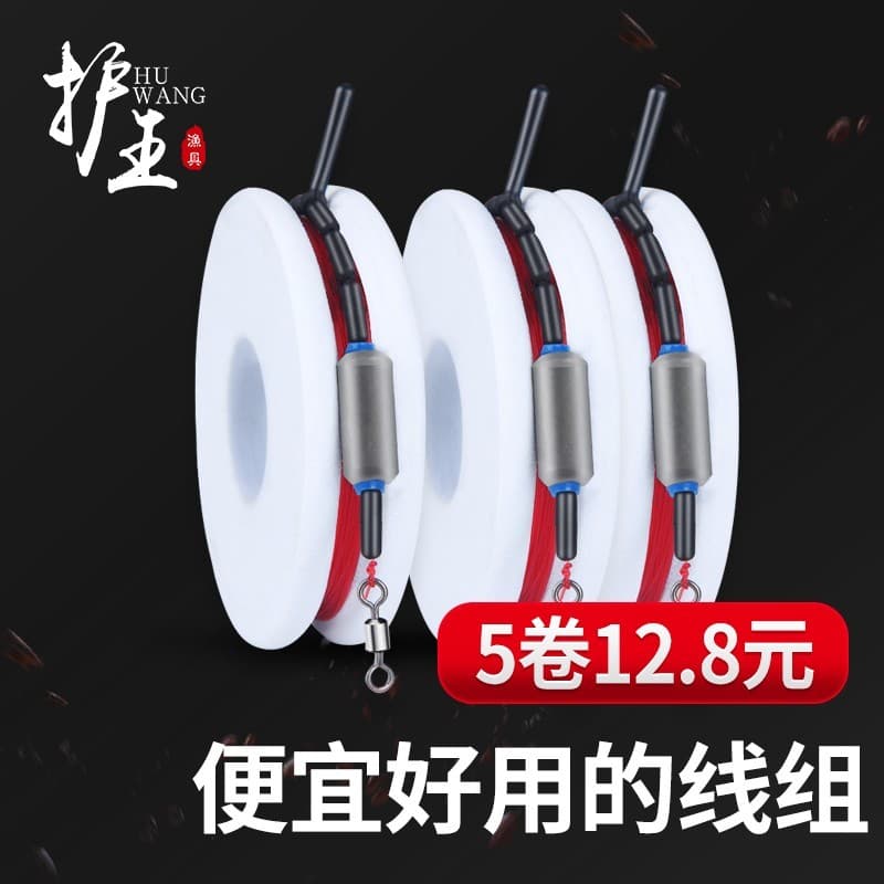 Conjunto de linha de pesca King Protecting Produto acabado Conjunto de linha conveniente de pesca de Taiwan Acessórios d