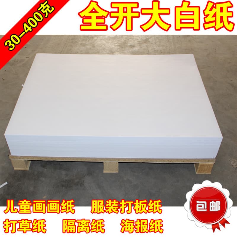 Papel branco grande aberto completo, pasta de papel branco totalmente aberta, papel de teste, cópia, embalagem de roupas