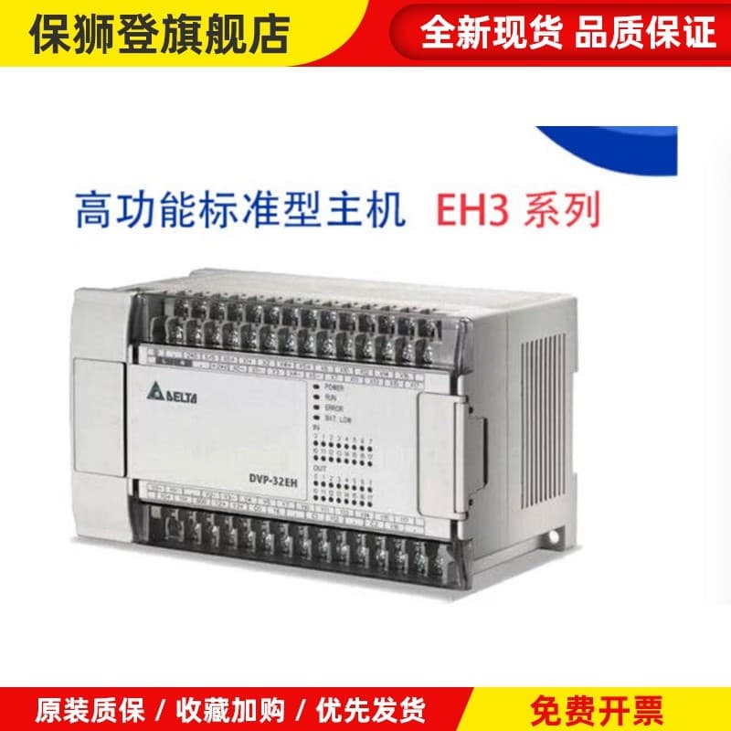 EH3 Brand New PLC-DH60EH EH00M3 60EH00R3 Series Pronto Estoque Transporte Rápido