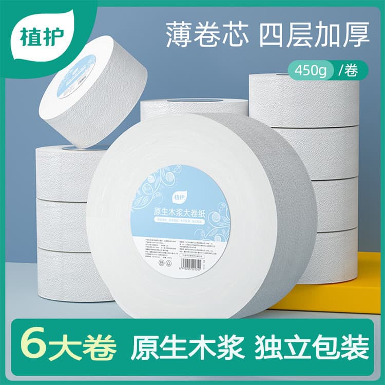 Rolo de papel grande para cuidados com as plantas, 450g/rolo, 6 rolos, placa grande, papel higiênico comercial, hotel, r