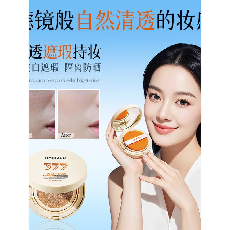 Lanshizhe Skin Research Verão Protetor Solar Creme Clareador Isolamento Protetor Solar Almofada Creme FPS50+PA++++ 15g