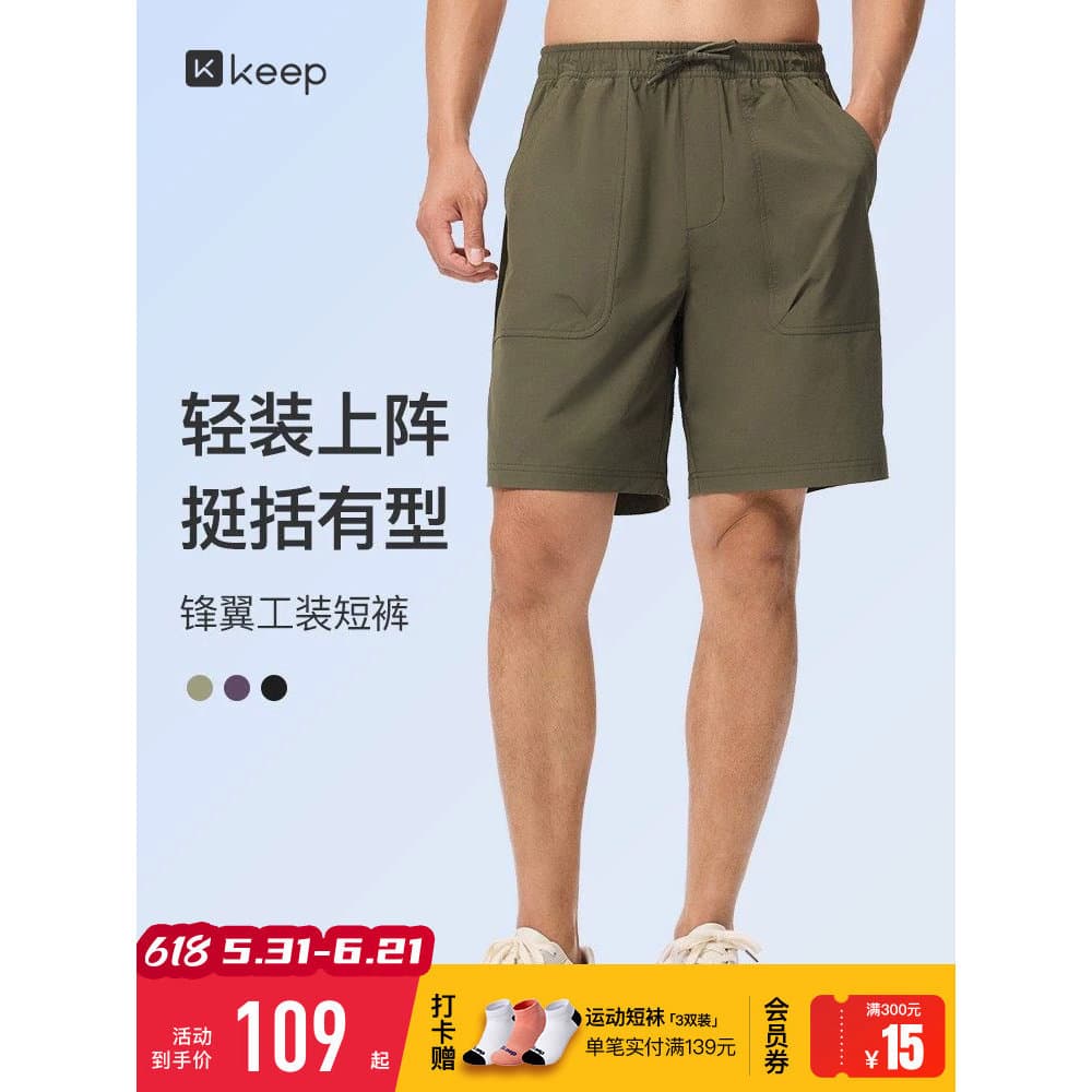 Manter shorts esportivos masculinos verão novos produtos estilo fino Fitness Casual correndo macacão leve duro quarto sh