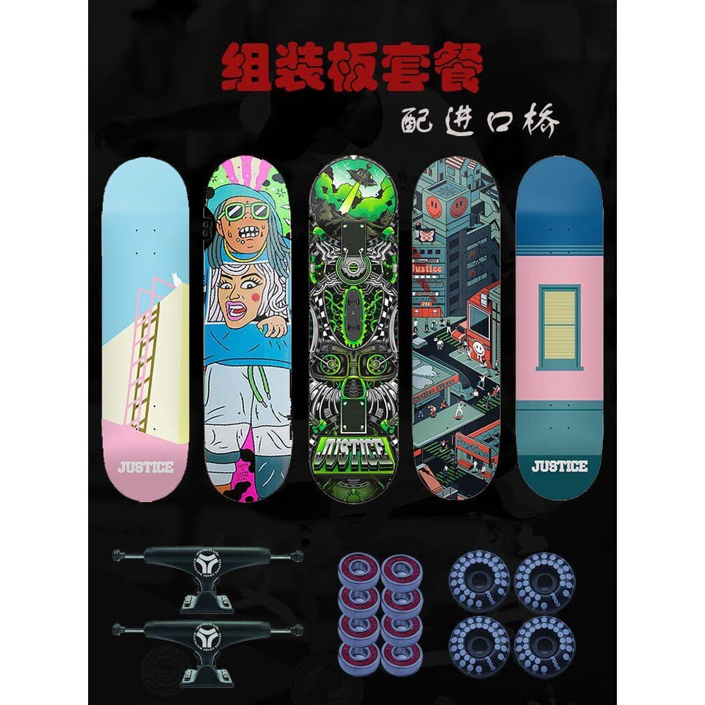 Oferta Especial 398 Yuan!Superfície da placa JUSTICE/DBH + pacote de placa de montagem de ponte importada Skate profissi