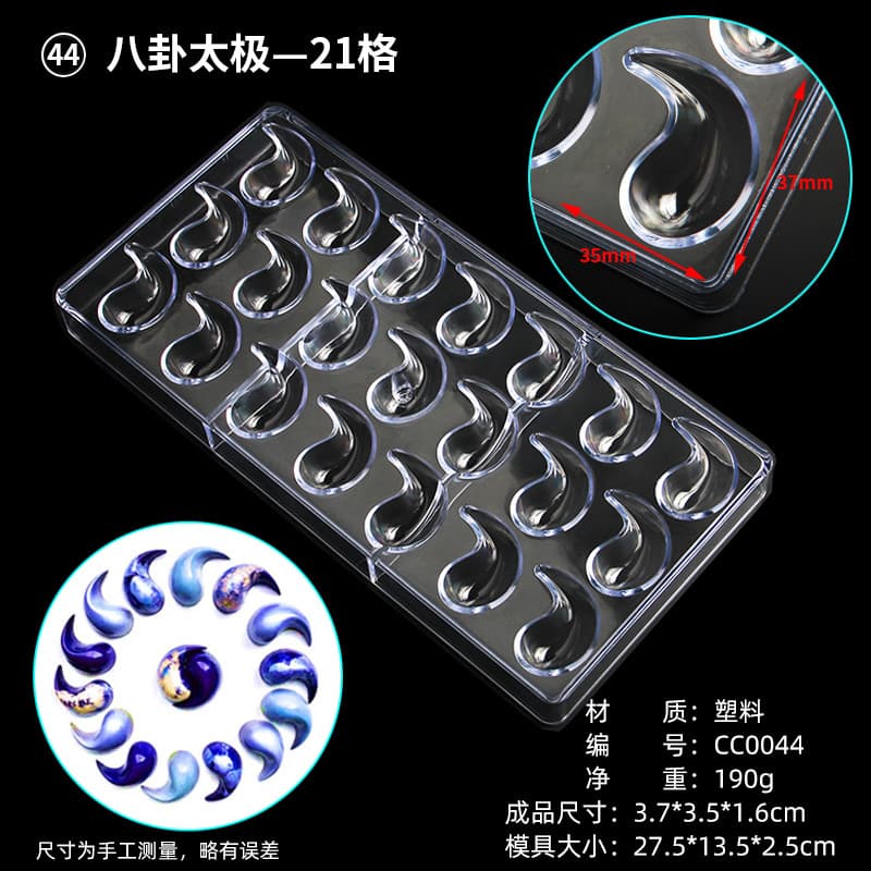 CC0044 Tai Chi Fofoca Molde de Chocolate Vinho Duro Coração Feito à Mão Tridimensional Molde de Céu Estrelado