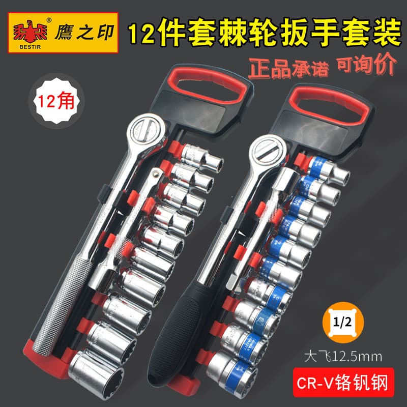 Chave de catraca de vedação de águia Dafei médio pequeno mosca chave rápida Allegro Universal conjunto de chave de ferra