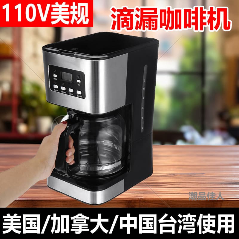 Máquina de café por gotejamento 110V Cross-Border americano canadense doméstico máquina de café automática tudo-em-um má