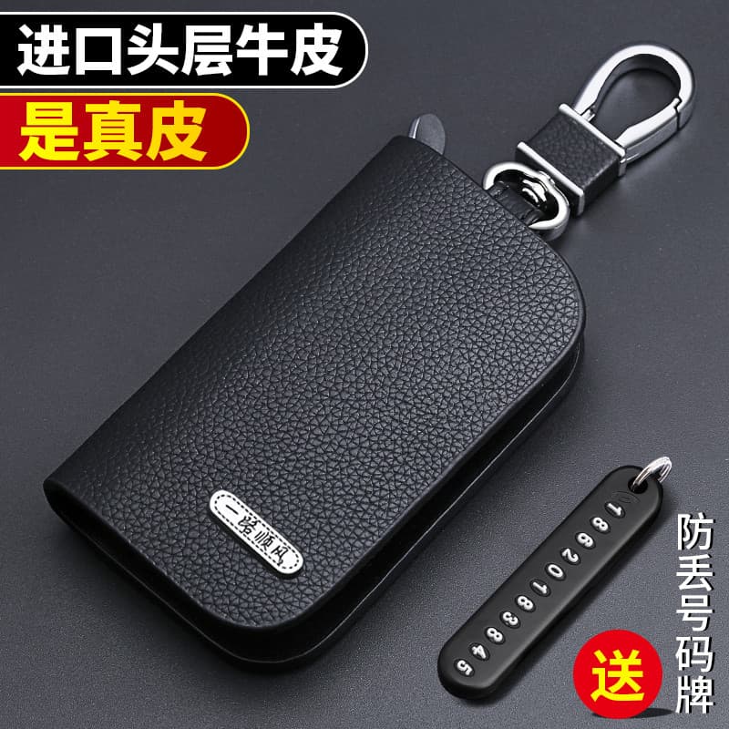 Jiangxi Isuzu capa de chave colar E linha captador fivela novo sino Tuoruimai carro de controle remoto couro genuíno cas