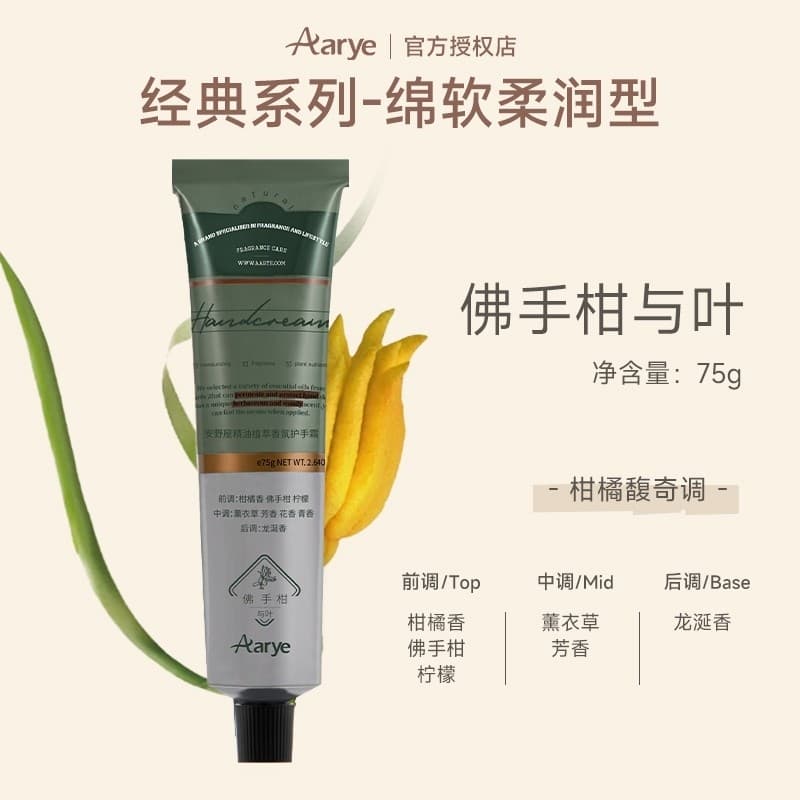 AARYE anoya creme para as mãos feminino hidratante hidratante não gorduroso outono inverno Anti-secagem enlatado jardim