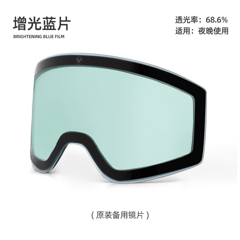 Apenas aplicáveis às lentes de óculos de neve da marca [Fiaos]