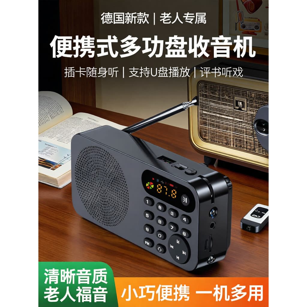 Alemão novo estilo rádio idosos pequeno Mini portátil você cartão de alto-falante Walkman comentário livro ouvir jogar p
