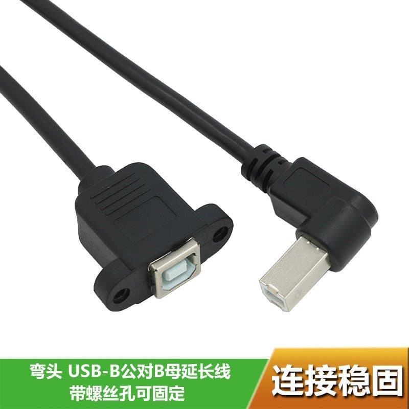 USB tipo B macho para fêmea cabo de extensão de cotovelo de 90 graus cabo de extensão de Scanner de impressora 30cm curv