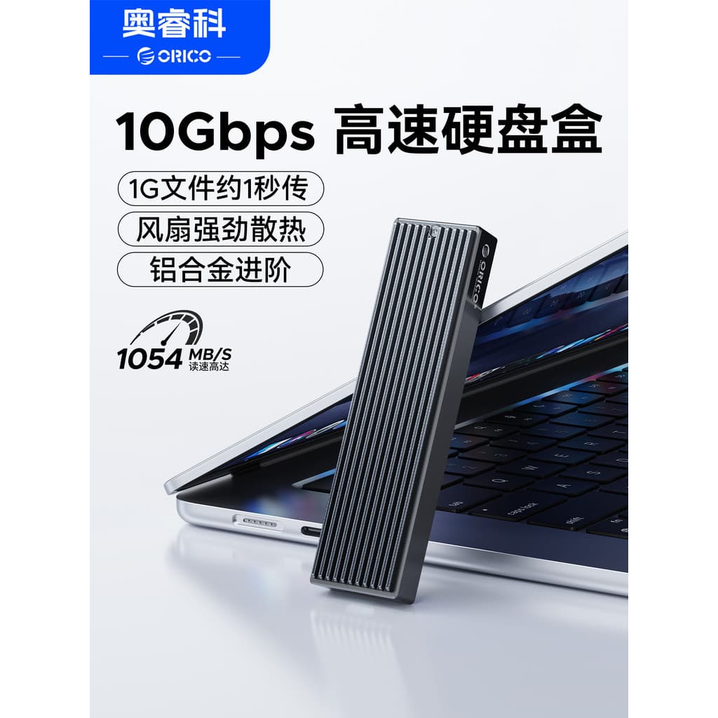 Orico m2 unidade de estado sólido móvel sata caixa externa duplo acordo nvme leitor ssd Universal Notebook