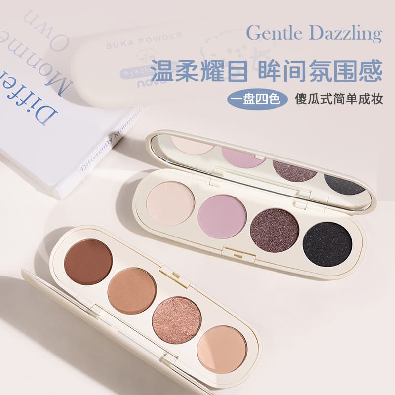NOVO Sombra de quatro cores com brilho para os olhos fosco fino piscando cor da terra Paleta de sombras à prova d'água d