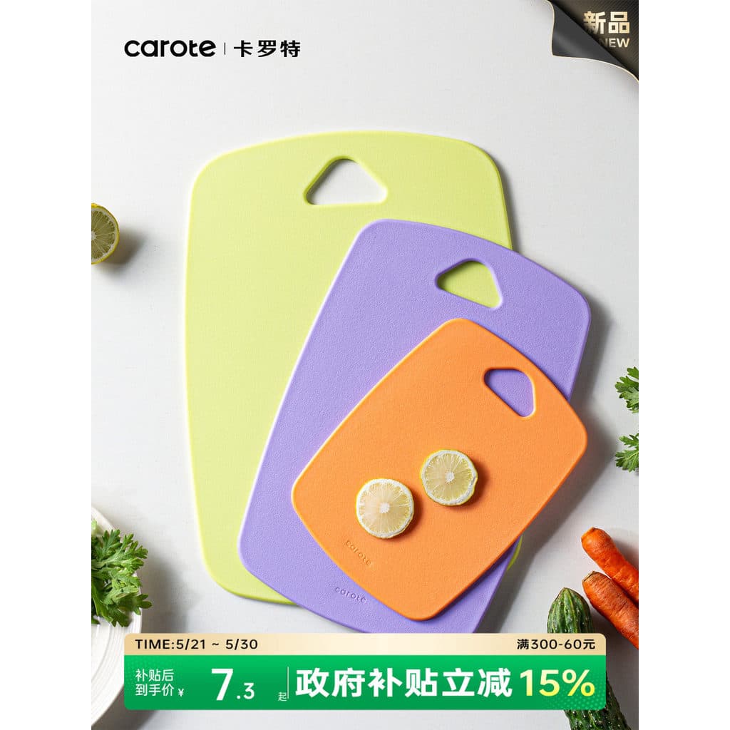 Tábua de corte Carolot doméstica Anti-mofo antibacteriana tábua de corte de frutas placa de corte de qualidade alimentar