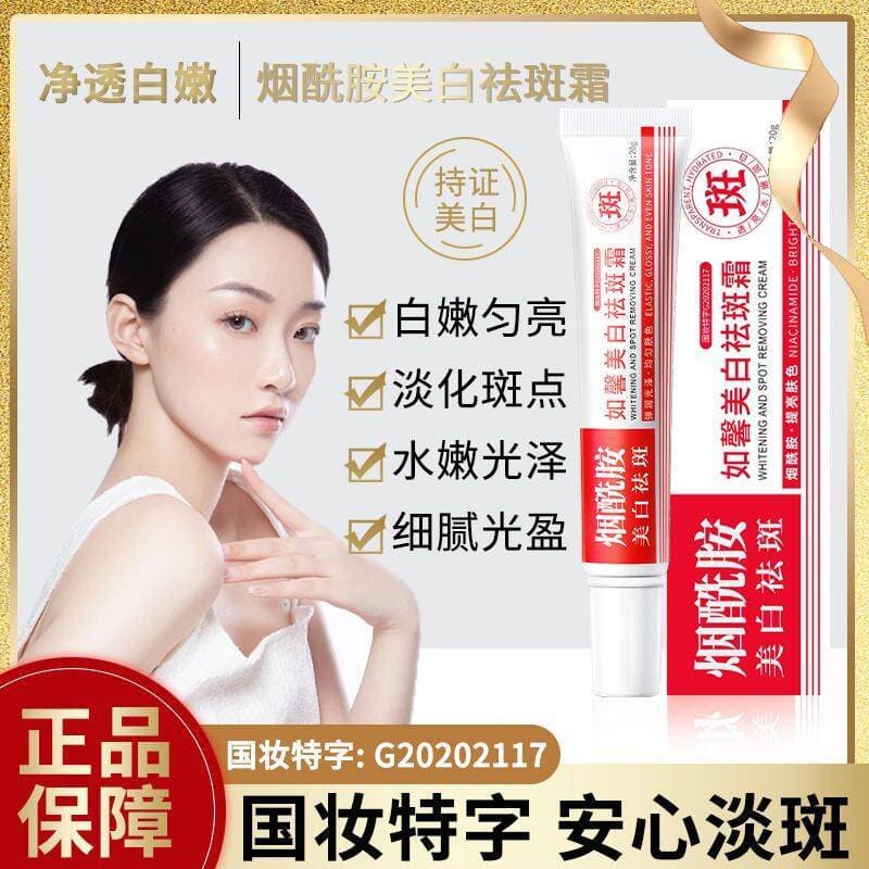 Ruxin niacinamida clareamento creme de remoção de sardas Yangyang creme de manchas de sardas Dina Anti-rugas creme de ar