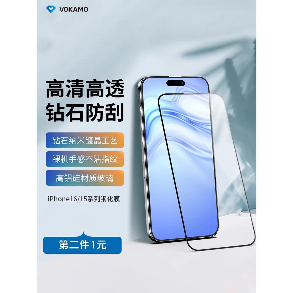 VOKAMO VOKAMO Adequado para Apple 16ProMax HD Filme temperado iPhone 15 Filme para celular Resistente a choques Tela che