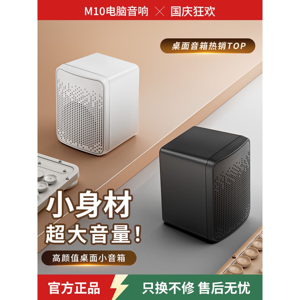 Computador áudio desktop alto-falante escritório em casa desktop pequeno alto-falante multimídia Super Subwoofer Mini