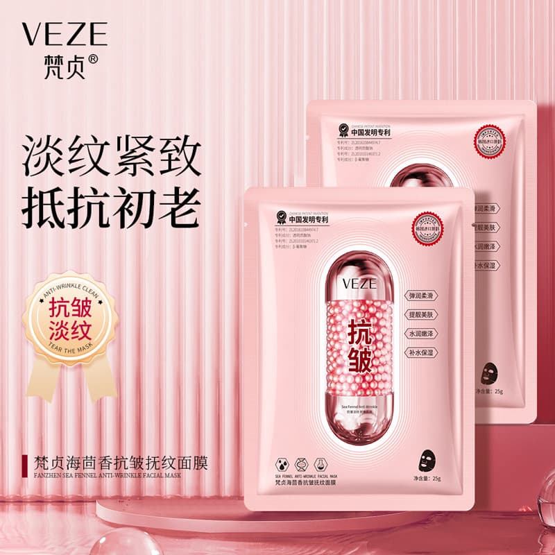 Fanzhenhai erva-doce máscara Anti-rugas hidratante hidratante controle de óleo Centella Asiatica máscara estudante femin