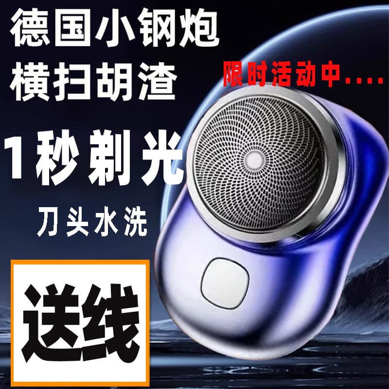 [Preferred] German imported electric shaver for men, portable mini razor2026New genuine product KGWN