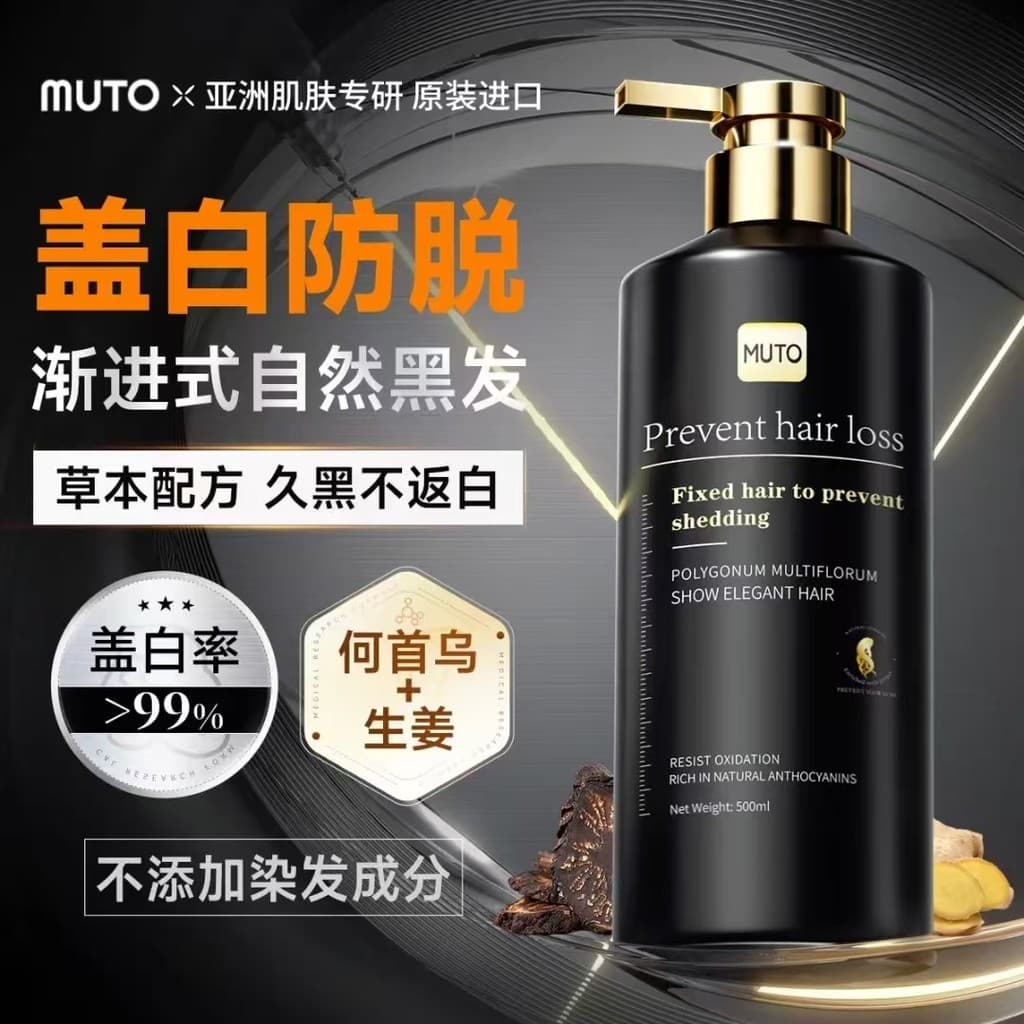 MUTO Importado Polygonum Multiflorum Cover Shampoo Branco para Cabelo Preto Controle de Óleo Fofo